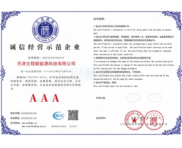 資質證書