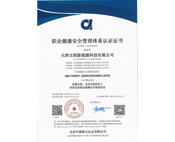 資質證書