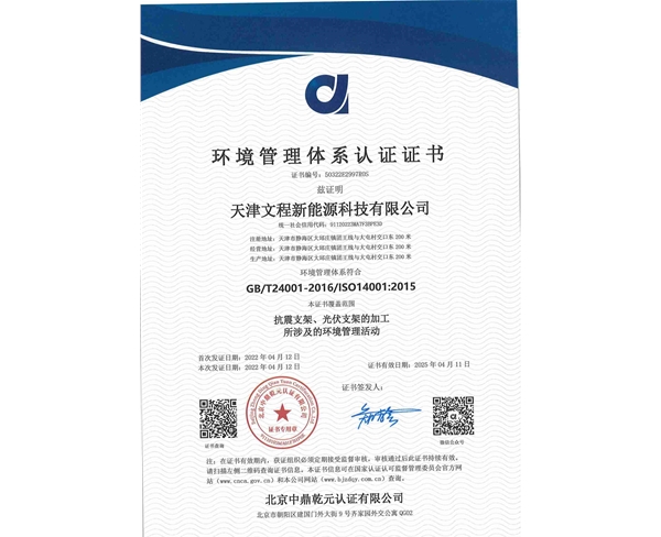 資質證書
